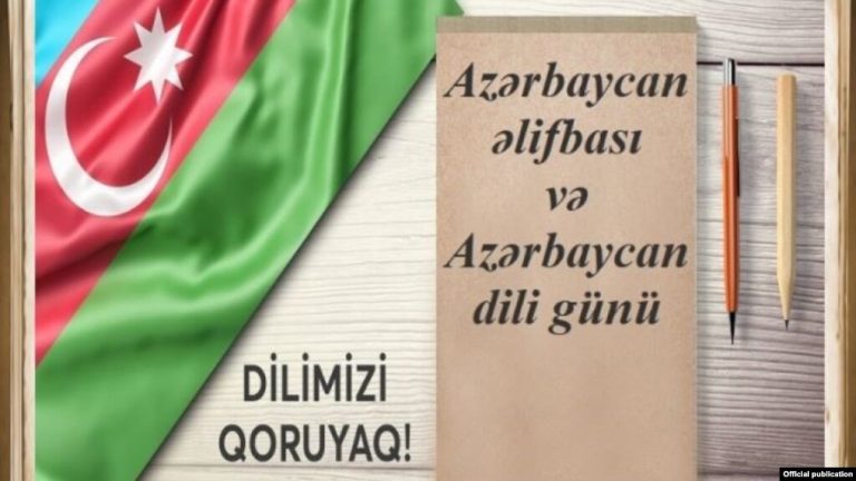 Azərbaycan Əlifbası : Tarixi , İnkişaf