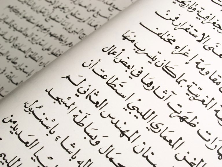 İxfə Qaydası: Mənası, Tətbiq Sahəsi, Növləri