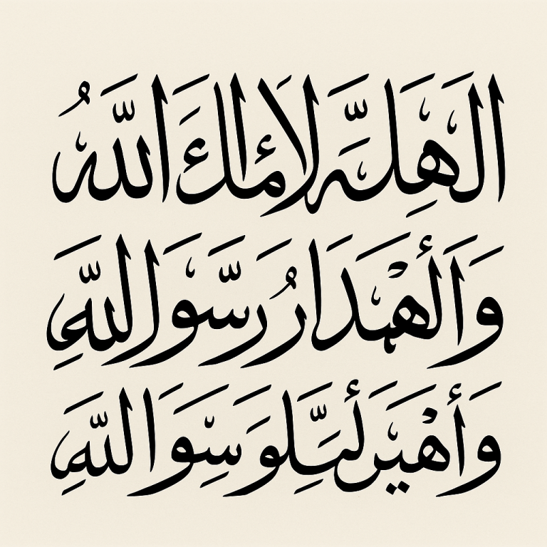 Əşhədu ənnə Əliyyən Vəliyyullah: Lüğəvi Mənası, Mənəvi Əhəmiyyəti