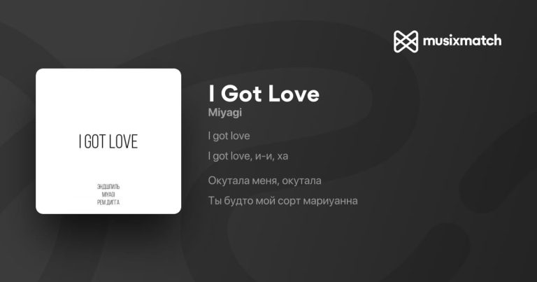 İ Got Love: Sözləri, Mənaları