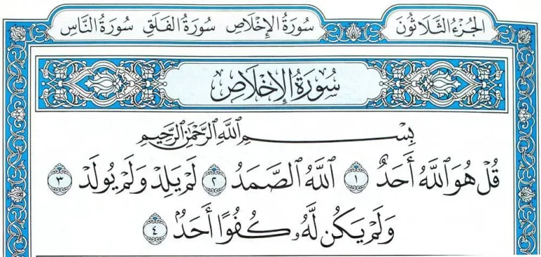 İxlas Surəsinin Fəziləti: Mətni, Mənası