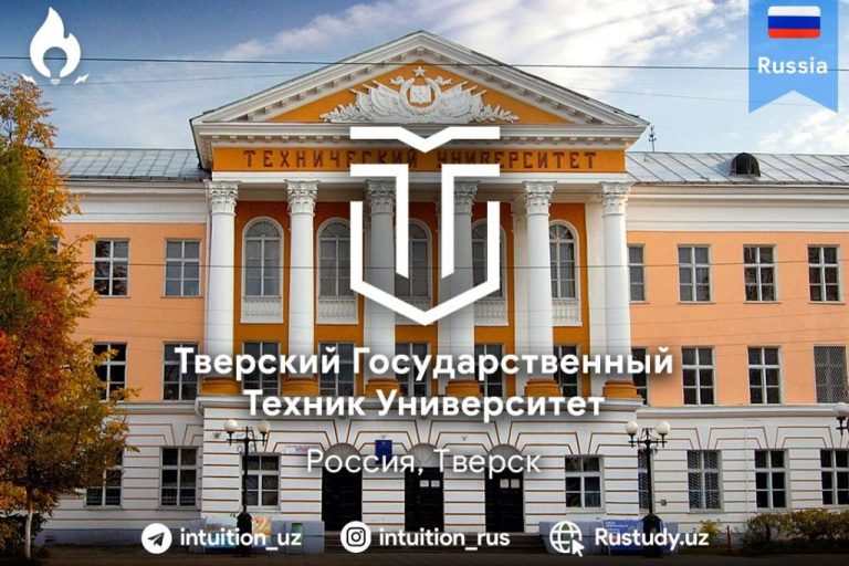 Tver Dövlət Texniki Universiteti: Texnologiya, Yeniliyin Lideri