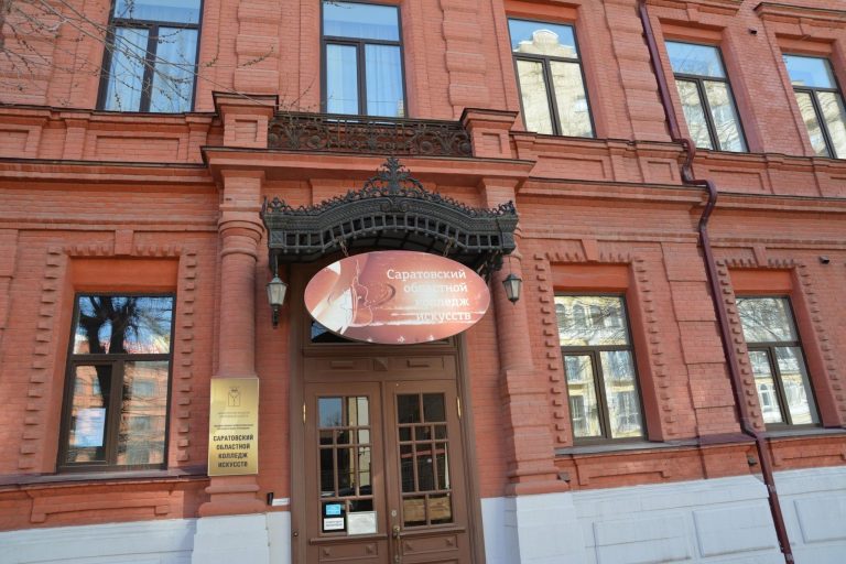 Saratov Regional İncəsənət Kolleci: Teatr Rəssamlığı, Səhnə Texnologiyaları