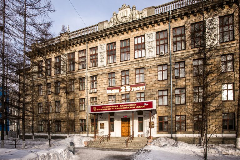 Sibir Maliyyə və Bank Akademiyası: Tələbə Qəbulu və İxtisaslar