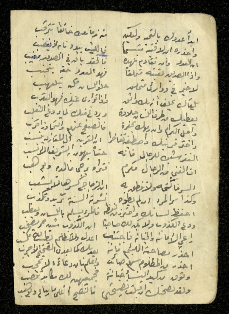 Bəhr: Anlayışı, Metrik Quruluş