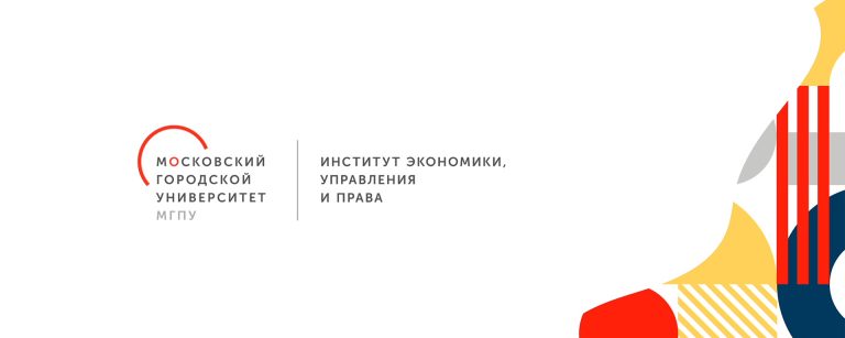 Moskva İqtisadiyyat, İdarəetmə və Hüquq İnstitutu: Fakültələr, Təşkilati Quruluş