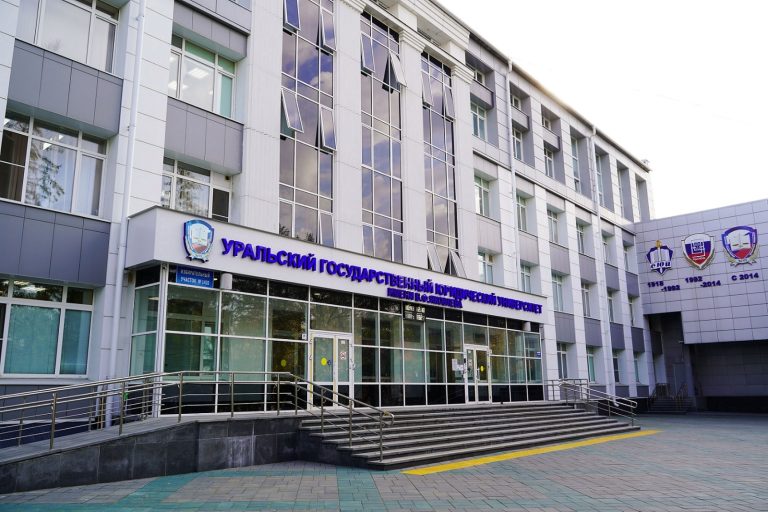 Ural Dövlət Hüquq Akademiyası: Fakültələr, İxtisaslar