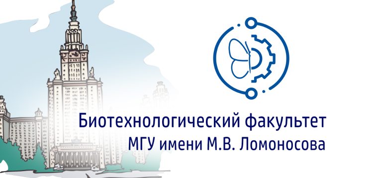 Moskva Dövlət Tətbiqi Biotexnologiya Universiteti: Fakültələr, Qiymət Aralığı