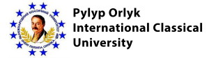 Pylyp Orlyk Beynəlxalq Klassik Universiteti : Beynəlxalq Əlaqələr, Əməkdaşlıqlar
