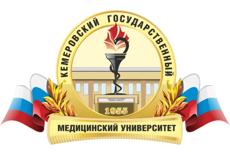Kemerovo Dövlət Tibb Universiteti: Beynəlxalq Əlaqələr, Karyera İmkanları