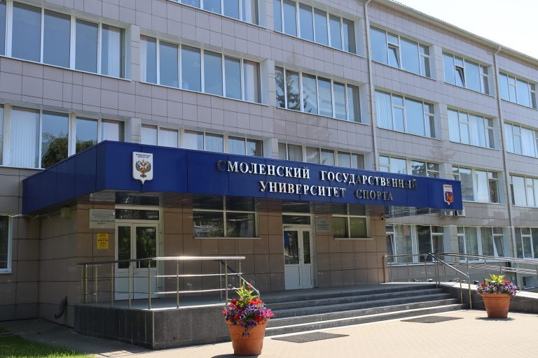 Smolensk Dövlət Bədən Tərbiyəsi, İdman və Turizm Akademiyası: Qəbul Qaydaları, Təqaüd İmkanları