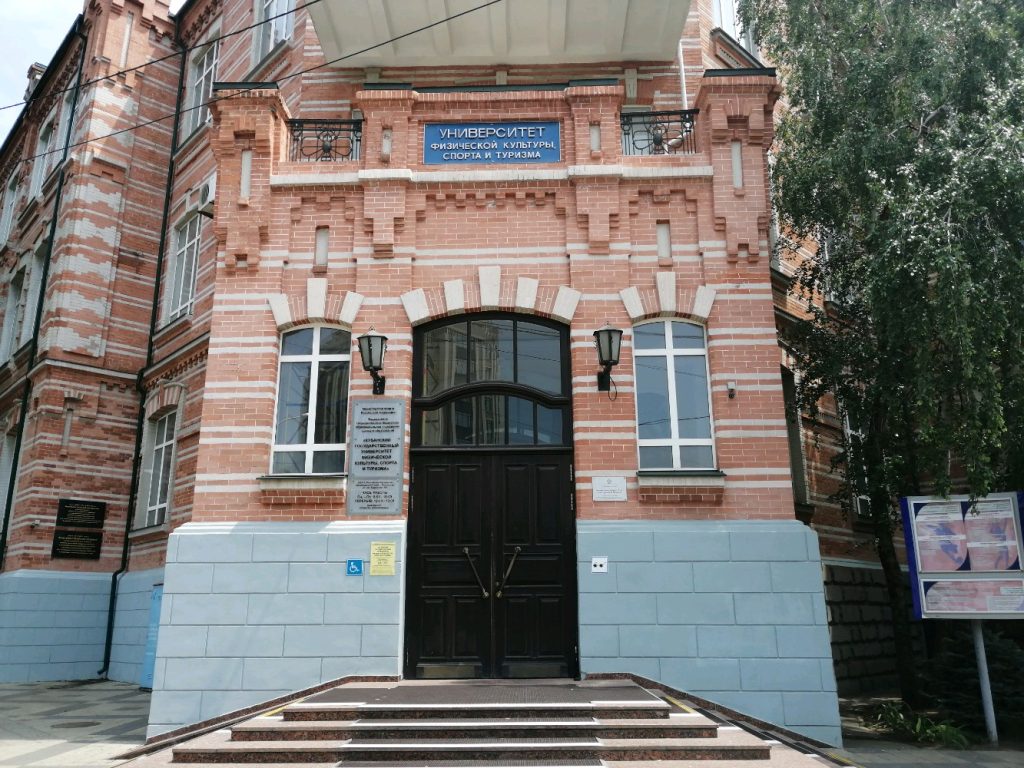Kuban Dövlət İdman və Turizm Universiteti: Fakültələr, Kafedralar