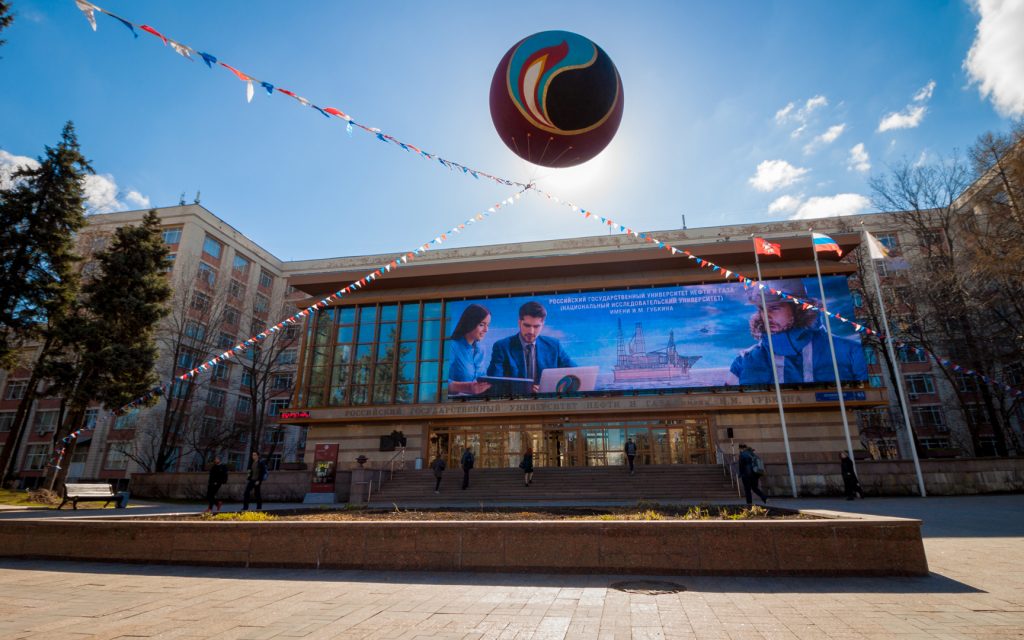 Qubkin adına Rusiya Dövlət Neft və Qaz Universiteti: Yaranma Tarixi, İxtisaslar