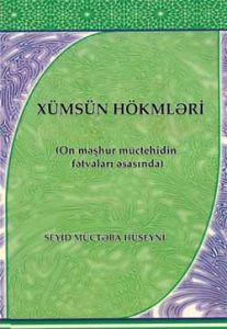 Xümsün Hökmləri:Vacib Olduğu Maddələr, Niyyət