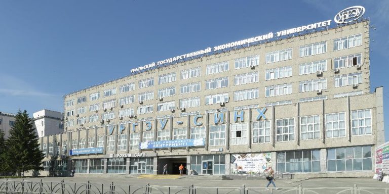 Ural Dövlət İqtisadiyyat Universiteti : Tarixi,İnkişaf Mərhələləri