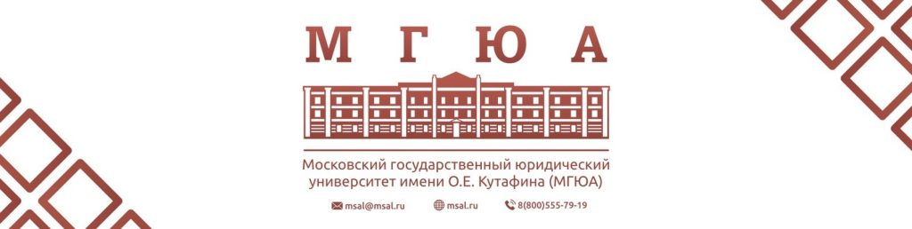 Kutaﬁn adına Moskva Dövlət Hüquq Universiteti : Qəbul şərtləri, Fakültələr