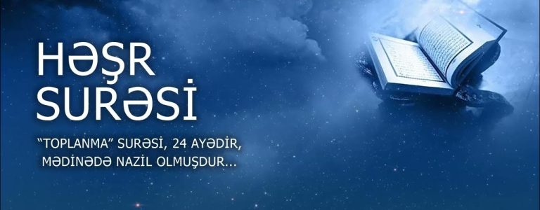 əl-Həşr surəsi : Mövzusu, İbadətdə rolu